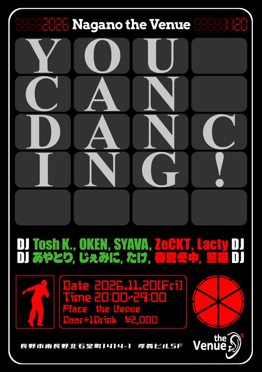 lac_ice's tweet photo. 長野市のthe Venueにて20,Novemberをお祝いする音ゲーDJパーティ『You Can Dancing!』、1ヶ月前となりました！
タイムテーブルも公開！！
レア盤も出てくるかも？

📅2026/11/20 Fri 20:00～29:00
🗺長野市 the Venue
💰￥2,000(1ドリンク付)
🏷️#YouCanDancing https://t.co/gdH9HE7aIG