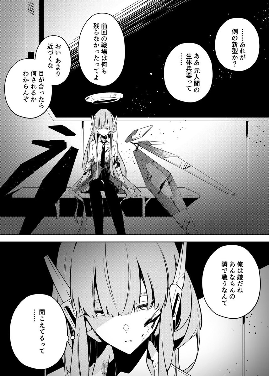 shirube_h's tweet photo. 兵器になったばかりの少女と整備士
（1/2） https://t.co/GDZ6jYHPxe