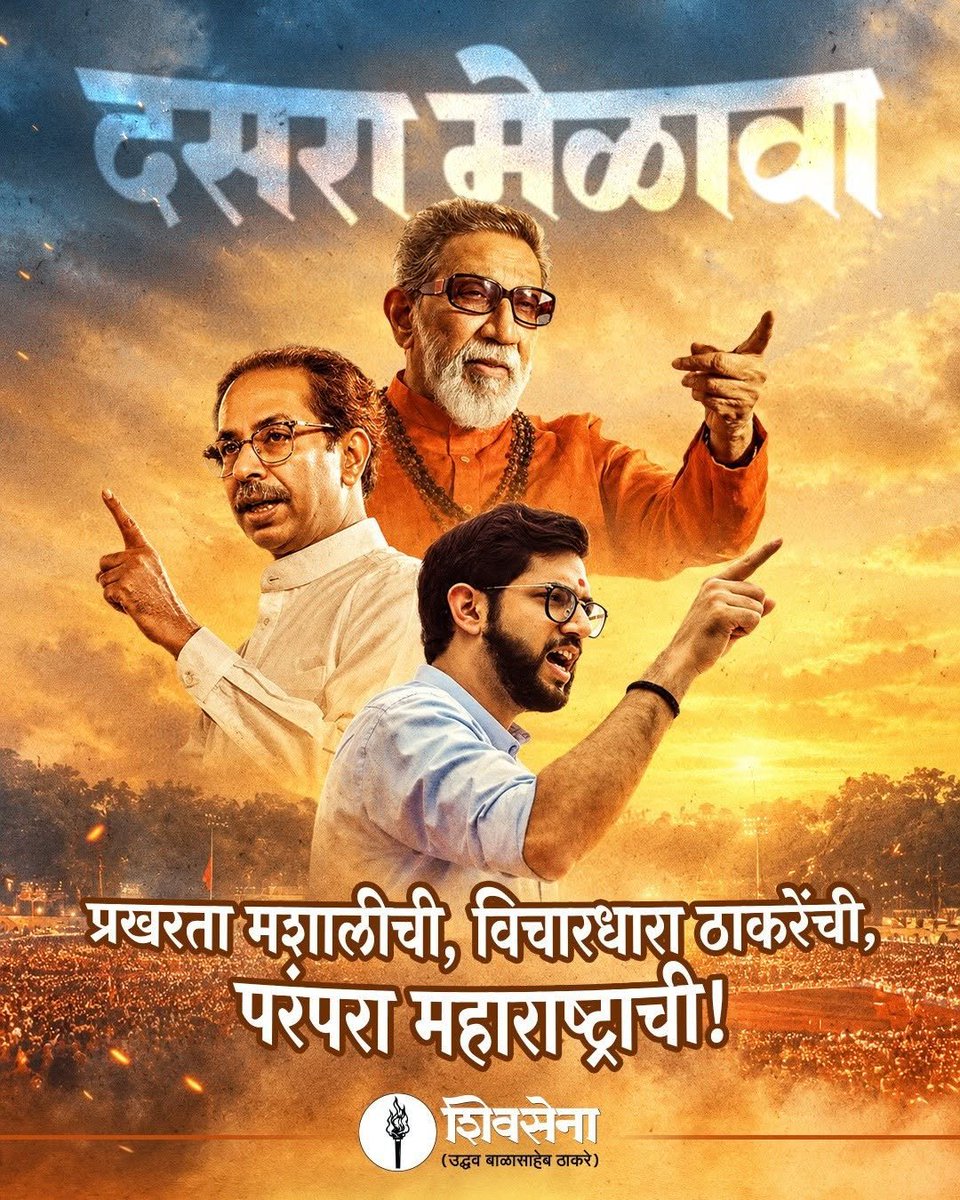 AGSawant's tweet photo. दसरा मेळावा
प्रखरता मशालीची, विचारधारा ठाकरेंची, परंपरा महाराष्ट्राची!
#दसरामेळावा #ShivsenaUBT #UddhavThackeray #DasaraMelava https://t.co/oFhODpEmD0