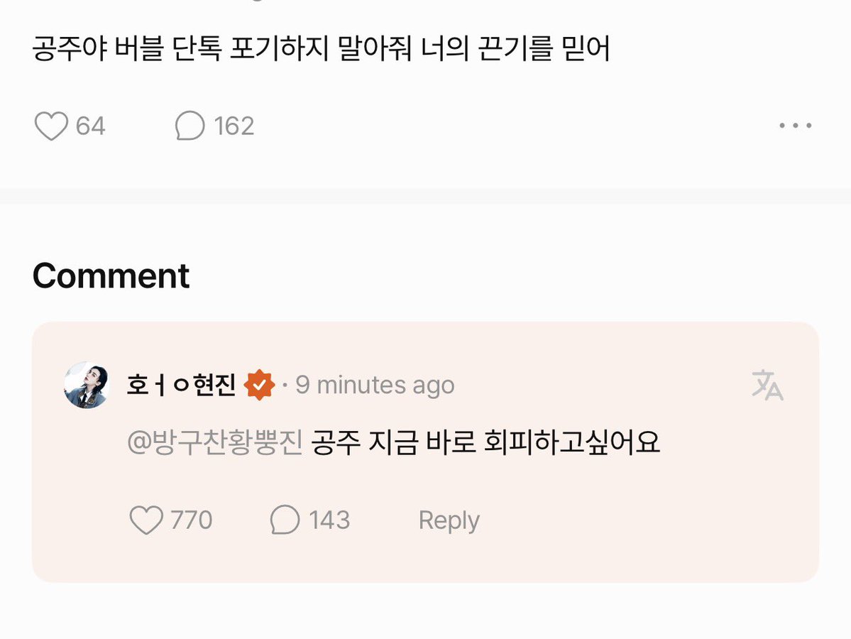 havenfiIm's tweet photo. “princess please don’t give up on making the bubble group chat, i believe in your persistence”

🥟 princess wants to avoid doing this right now (**because of how hard it was to successfully make one) https://t.co/bSfGhWHJil