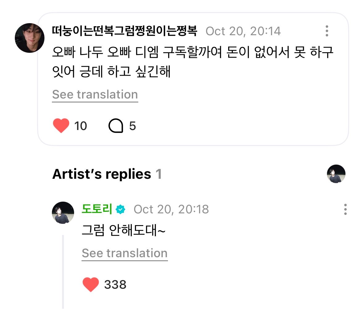 goldenksunoo's tweet photo. 💬 oppa should i subscribe to your dm as well i don’t have money, so i haven’t subscribed yet, but i do want to
🦊 then you don’t have to~

🥹 #SUNOO #선우 https://t.co/GqP7nKGYZG