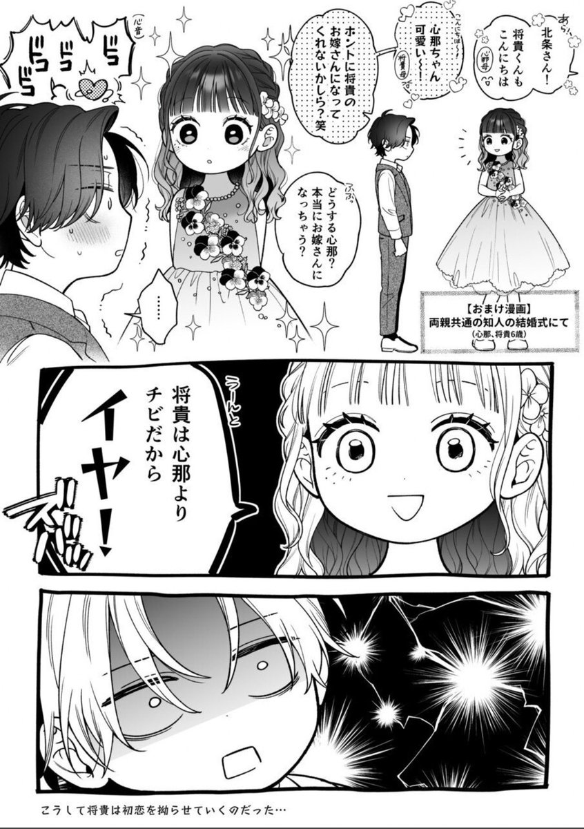 FatimahDreqonn's tweet photo. 初恋を拗らせまくった男 https://t.co/vO6HBpqrDi