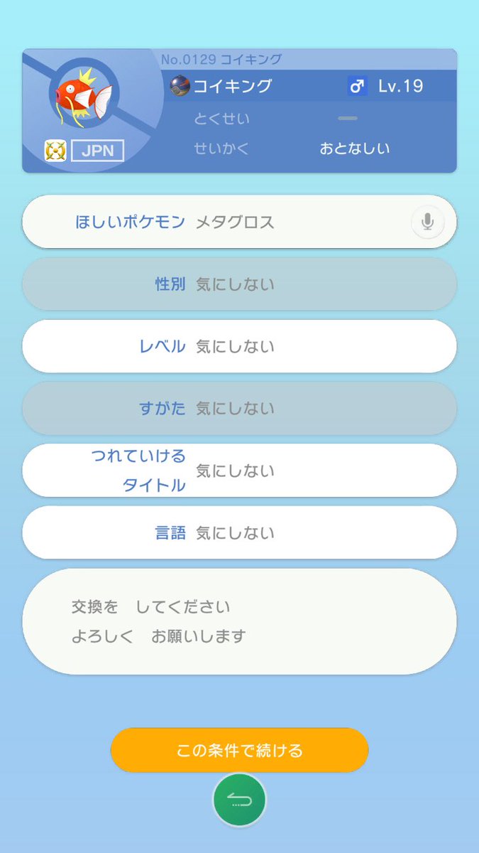 aya_game_k's tweet photo. @Nonnbiri__ こんばんは
メタグロス頂きたいです
TNあーや
よろしくお願いします https://t.co/f7MzZ0fG8m