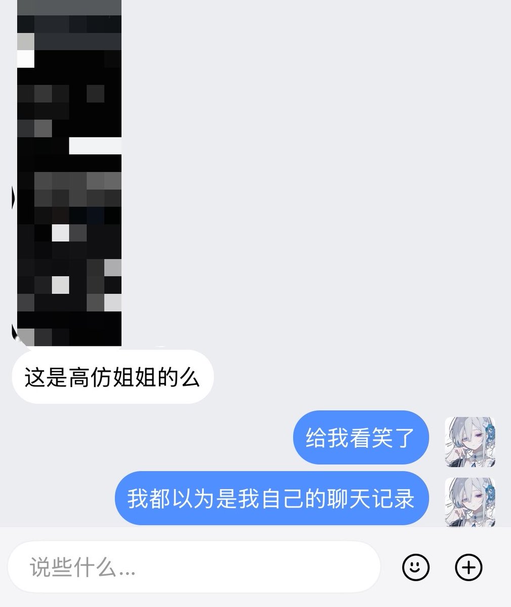 8663_2890's tweet photo. 这么久了 我被偷过文案 偷过图 偷过视频 偷过玩法 偷过收款截图 
但是让我疑惑是不是偷了我的聊天记录的还是第一个
总之感谢你的肯定和喜欢♡
我不会因此不满的 你能偷走的只有我的皮囊 我的经验阅历和思想灵魂是你永远触及不到的
#戒贡 https://t.co/klK3RDdNkw