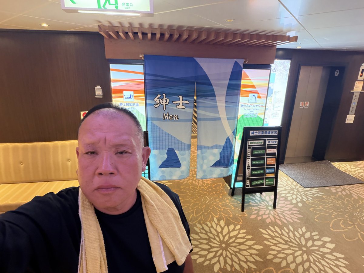 KouichiH67005's tweet photo. ＃南葛SCバス　は東京葛飾を全国社会人サッカー選手権大会・宮崎へ向け出発し🚌💨2日目滋賀から大阪南港に無事到着
さんふらわあフェリー🛳️に大型バス🚌と共に乗船し、本州を離れ九州へ‼️
夕食バイキング🍽️最高🥰
船内展望風呂♨️に入り、おやすみなさい😴マジに揺れる🫨
＃翼バス  
＃nankatsu_staff https://t.co/NyG5KBfWuB