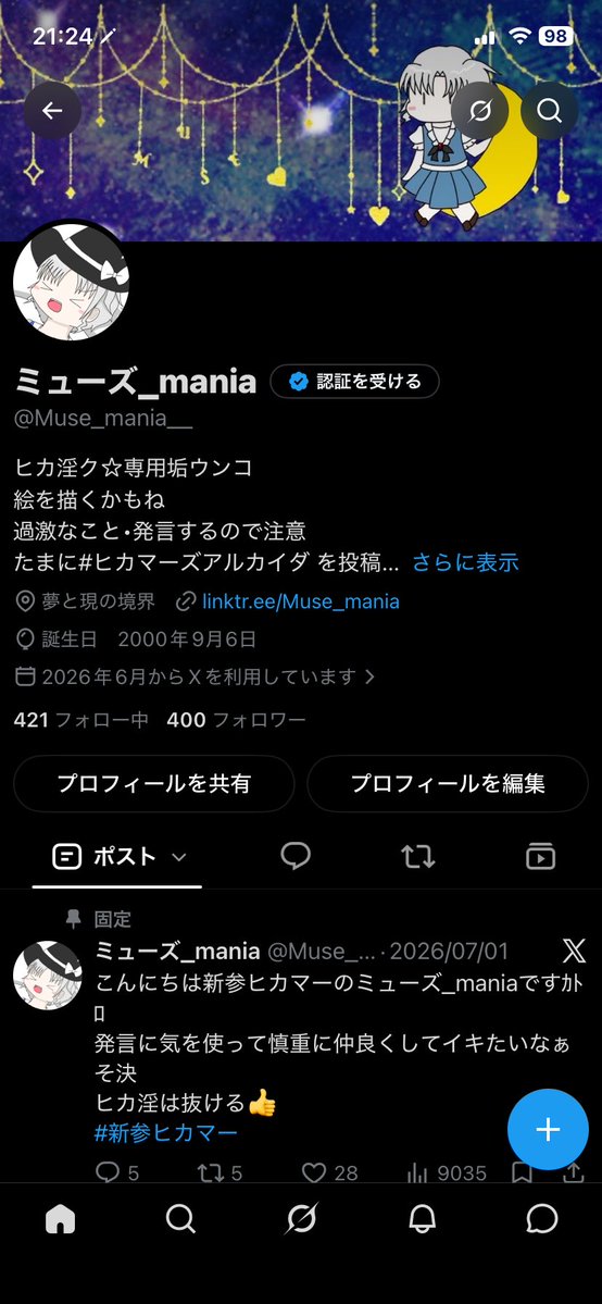 Suicune_mania's tweet photo. 本垢400フォロワーありがとナス https://t.co/d7MzZqbHC1
