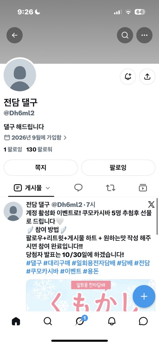 abvz1122's tweet photo. @Dh6ml2 참완
아마이 모모(복숭아맛) 원해요! https://t.co/iySzPFfCrm