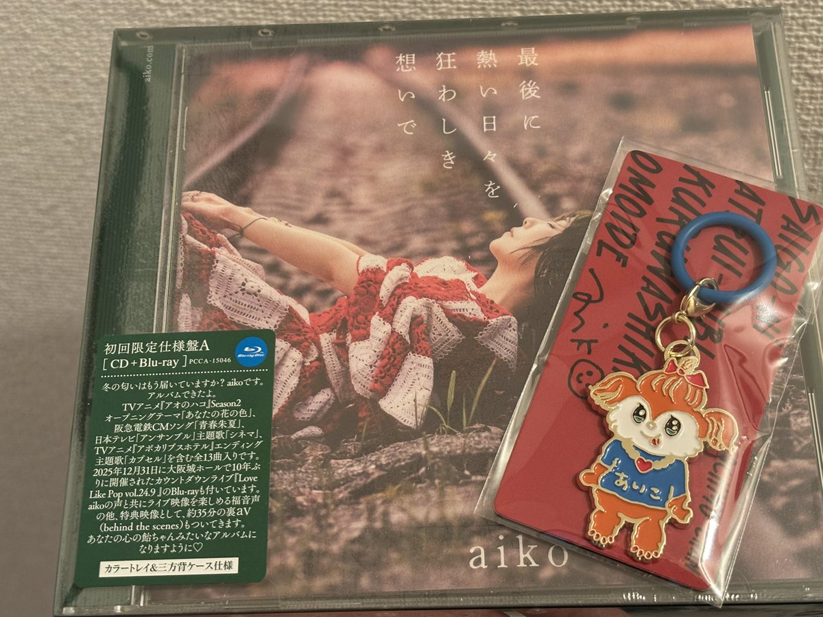 trefle04's tweet photo. フラ毛日❤️✨
#aiko  #最後に暑い日々を狂わしき想いで https://t.co/kkVhLrDhb7
