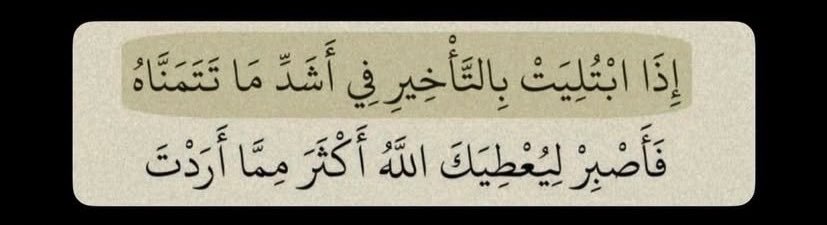 zemheri2112's tweet photo. "En çok arzu ettiğiniz şeyde gecikme yaşıyorsanız, sabırlı olun: Allah size istediğinizden daha fazlasını verecektir." https://t.co/QbJnDUh7RX