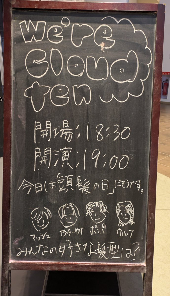 Rea_0_0_'s tweet photo. 10/20 🌙『We're Cloud ten』🧡公演

代打&amp;ガラスの靴で、もう絶対ないと思う組み合わせをみられた
他人仮面をやってるはるくんはカッコよすぎてよかったし、新しい他人仮面を見た気がした。
1公演1公演が大切だし特別なんだ。忘れちゃいけないよ。

#Cloudten #CloudtenTHEATER
#木村陽 くん https://t.co/hMtCSpEvWi