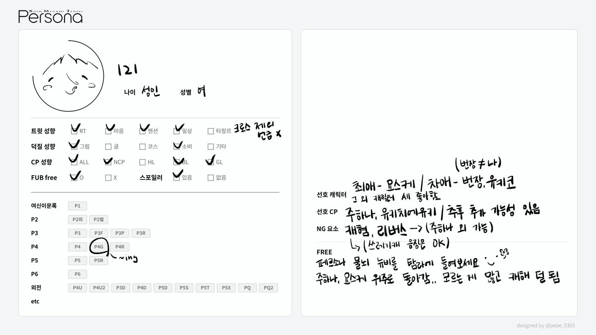 olimpersona's tweet photo. #페르소나_트친소

페르소나4 초반 하고 있고... 요스케, 주하나 주력입니다 혼자 떠들기 외로워서 계정 하나 팠어요 주하나 트친들이 많이 생겼으면 좋겠어요 😋 https://t.co/C18spgUpjG