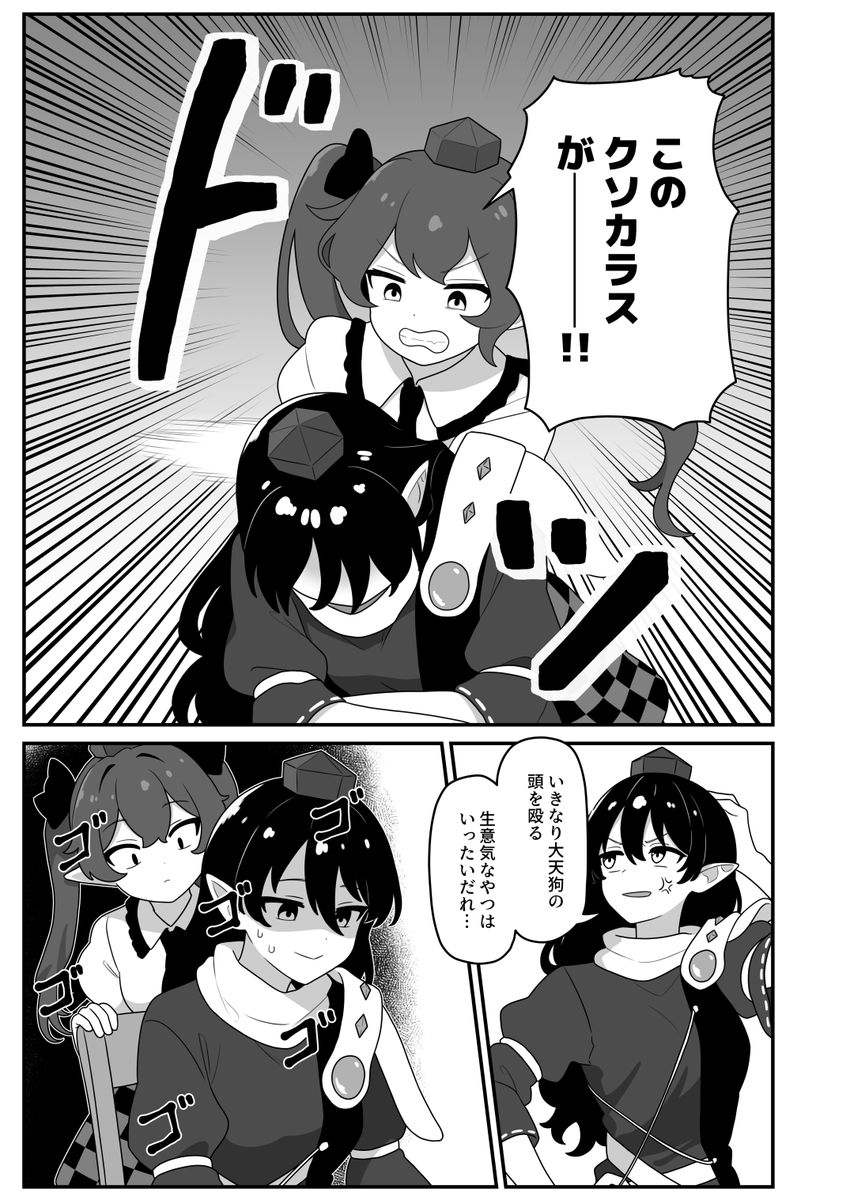 capuriwa's tweet photo. 去年描いたはたてちゃんの漫画です(1/2) https://t.co/Uj1I2ztGol