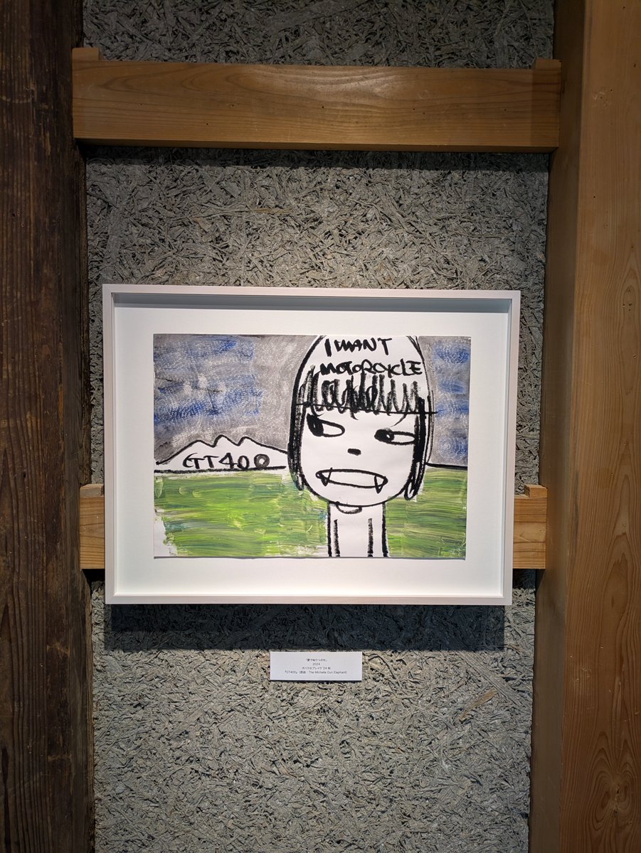 mi_kasa1928's tweet photo. セプジャム振り返り③

奈良美智さんのライブドローイング展
１曲で１枚、ライブの中で描かれたそう
（セプジャム、オハラブレイクは荒吐の菅さんのイベント）
休日なので混み合ってから、期間中の平日にまたゆっくり行きたいなぁ

#はじまりの美術館
#奈良美智展
#septemberjam https://t.co/rq3tXmZUT0