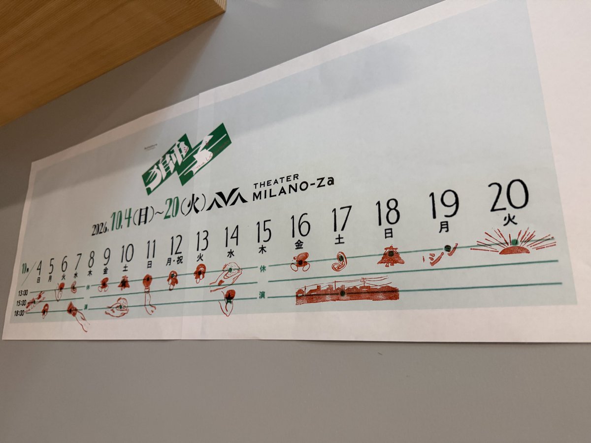 musical_shishi's tweet photo. #ミュージカル獅子 東京公演が無事終了しました！ご来場いただきましたお客様、本当にありがとうございました🥊
大阪公演は、11/7-8にSkyシアターMBSにて上演いたします！少し期間が空きますが、次は大阪でお会いしましょう🦁❣️ https://t.co/UZYYn0FLmN