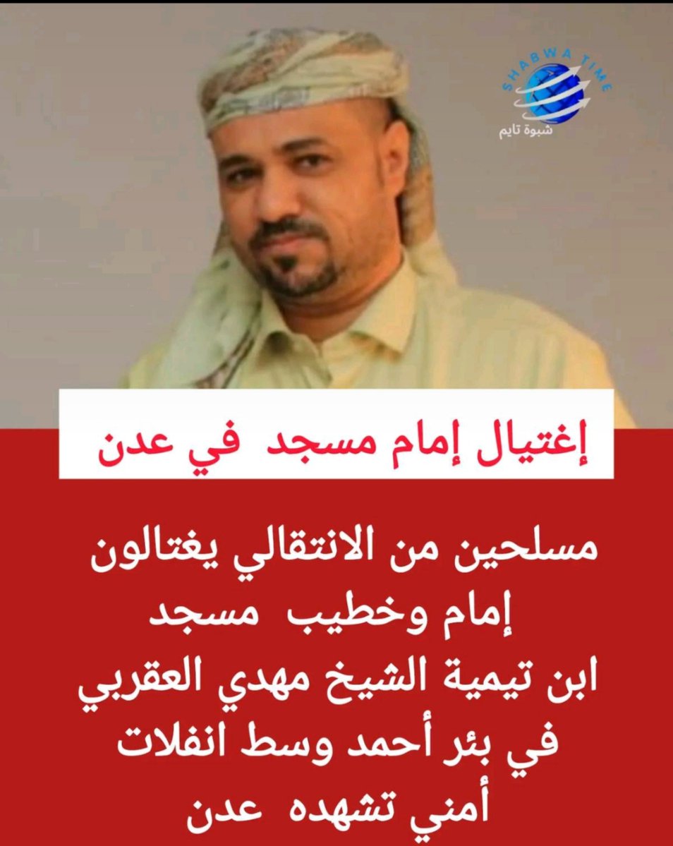 smbExF3VKJYvYIO's tweet photo. هذا ماكان يفعله هاني بن بريك في جنوب اليمن:
الموت والقتل لليمنيين والحياة والشهادات والفلل له ولأبنائه. https://t.co/KzspoEv6Hx