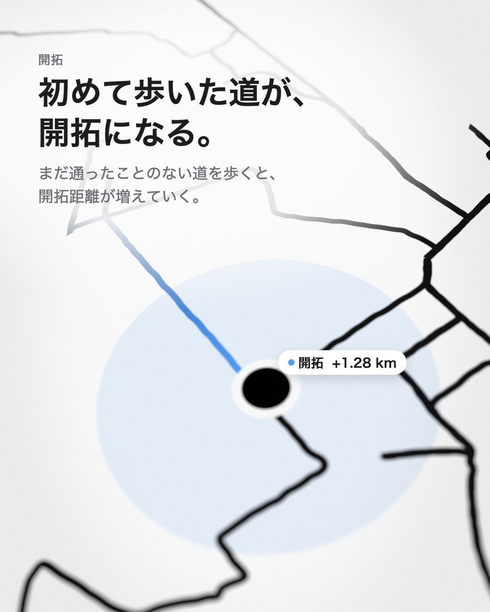 Conta_engineer's tweet photo. 歩いた道が地図になるアプリ開発しました！
伊能忠敬気分を味わえると話題です🙄 https://t.co/IqwgSaGiZK