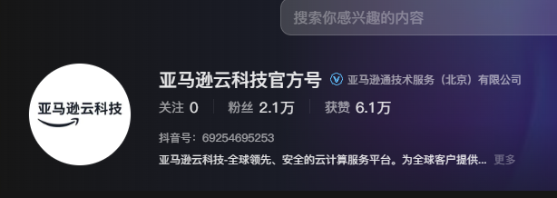 BIANTUGOU's tweet photo. 亚马逊在抖音上开了一个抖音号、还是亚马逊蓝标认证账号

在抖音上推出了一个AI数字人meme计划

进链接查看：https://t.co/CiNu5xuJLH https://t.co/imz5fGnpAf