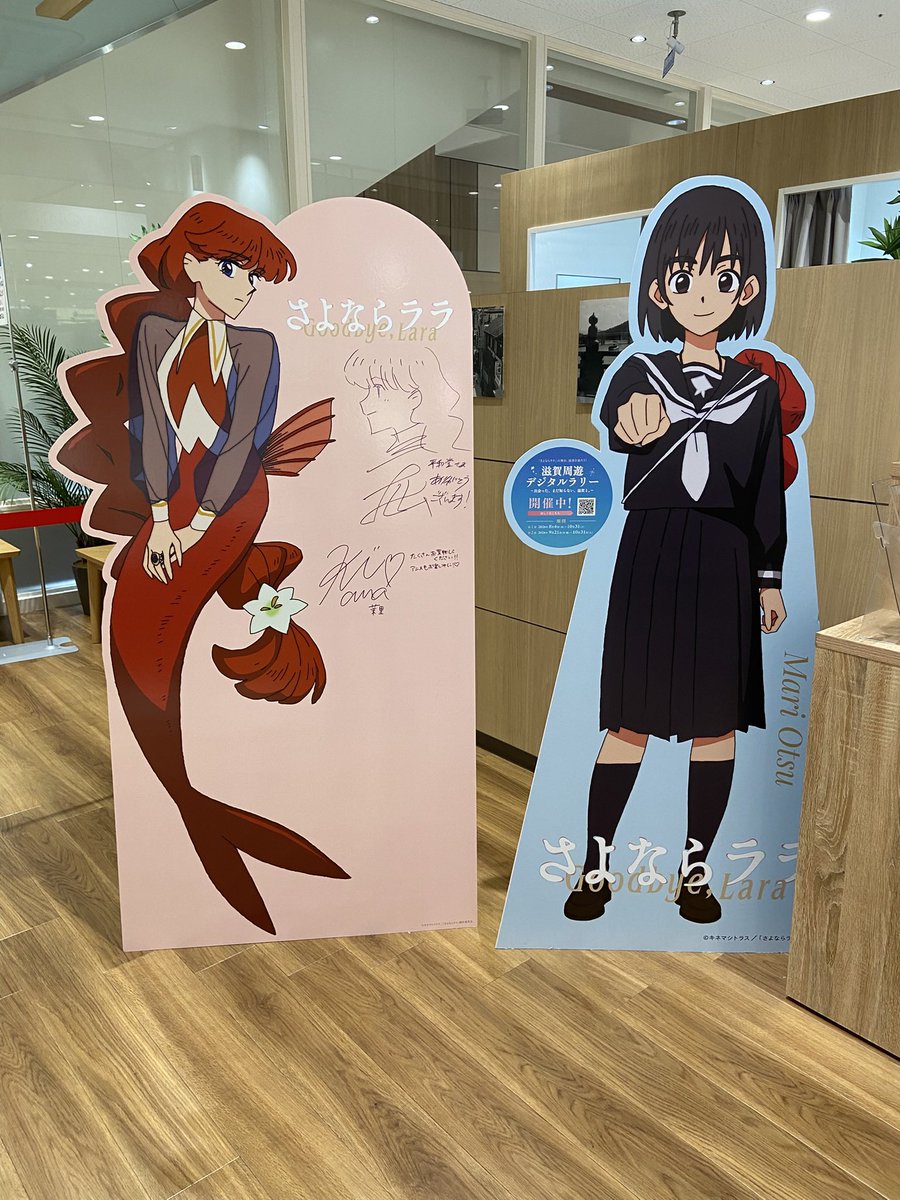 Btn_Peony's tweet photo. さよならララという作品に出会えたことで素敵な場所にたくさん行けたので感謝🙏
今回は時間の都合で行けなかったところもあるので、次に遊びに行くときの楽しみが出来たとポジティブに捉えておきます😌
#さよララ滋賀めぐり https://t.co/mg6fKjsmQc