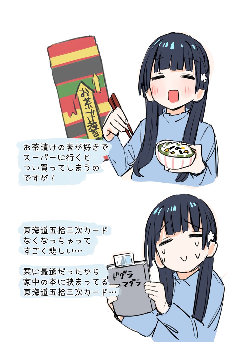 anko_suitai's tweet photo. お茶漬けの素の話 https://t.co/j29nVnRi5Q