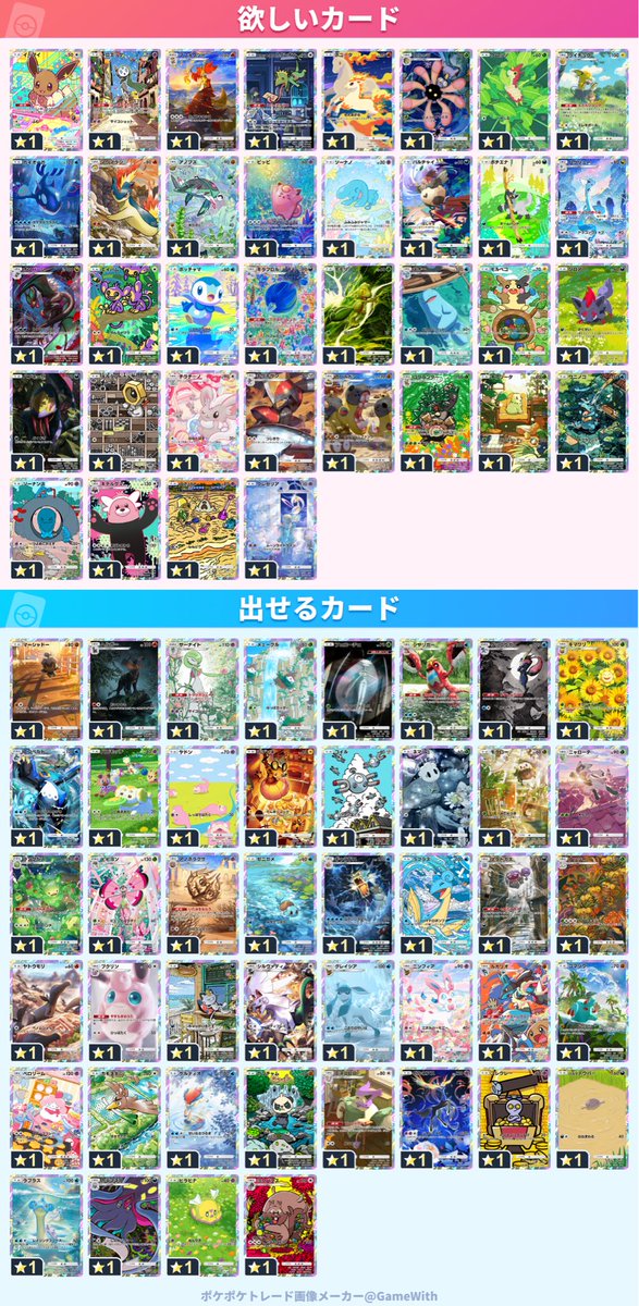 Toshimal_game's tweet photo. 図鑑埋め目的です！
よろしくお願いします！
9857302371490086

 #ポケポケ  #ポケポケトレード  #ポケポケトレード募集  #ポケポケ交換 https://t.co/EvKf05LPoT