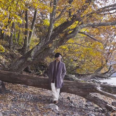 shakaijinmusic's tweet photo. #SAR #RADIOSLASHX #NowPlaying #DOTAMA

「ラッパーDOTAMAの栃木県をぶっ飛ばせ！」O.A.中

DOTAMA「赤っ恥」

MV
https://t.co/fWeWCZB4US

ご感想は #SAR #DOTAMA まで

番組のご視聴はこちら📡
https://t.co/TMWPMRl1UW https://t.co/0Vy802p5hO
