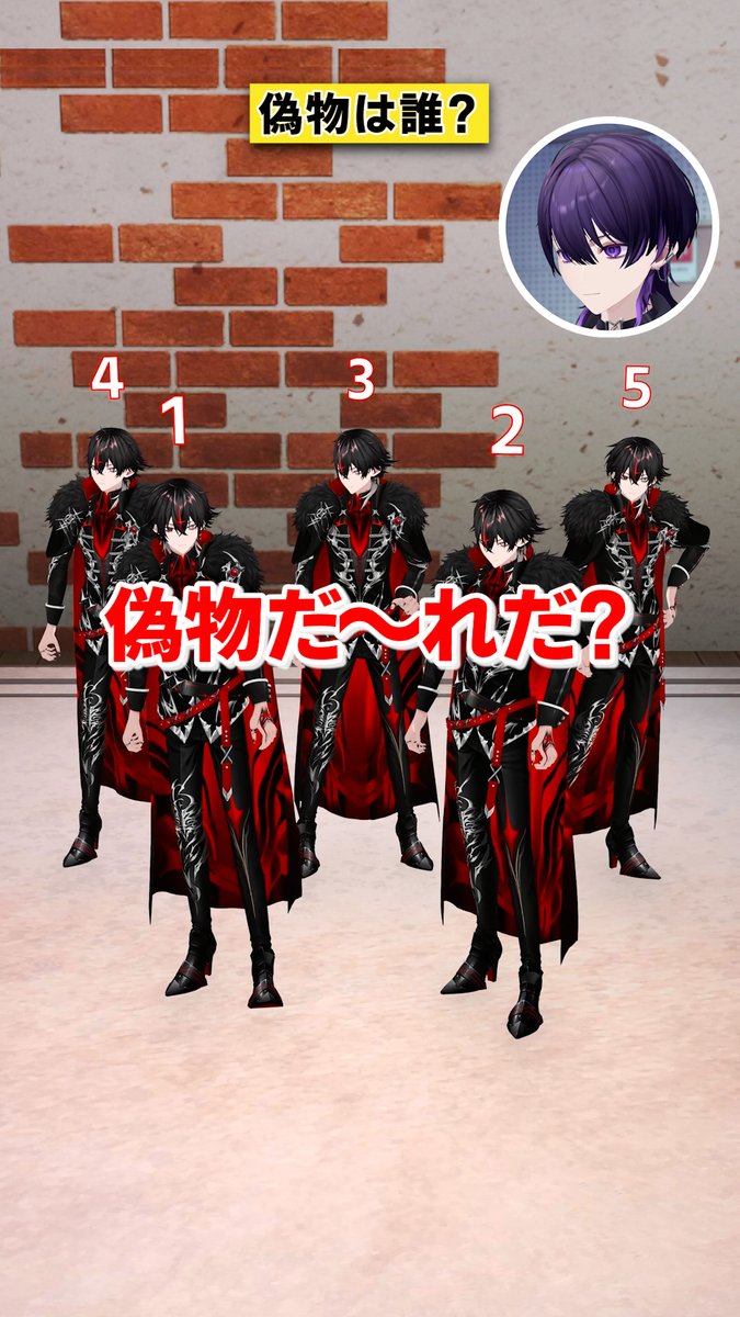 Chronover_info's tweet photo. 【新規動画が公開されました】

【偽物は誰？】この中に1人だけ本物がいます。

https://t.co/AJmdjAjEhd

#クロノヴァ #shorts https://t.co/pku6FfxAFJ