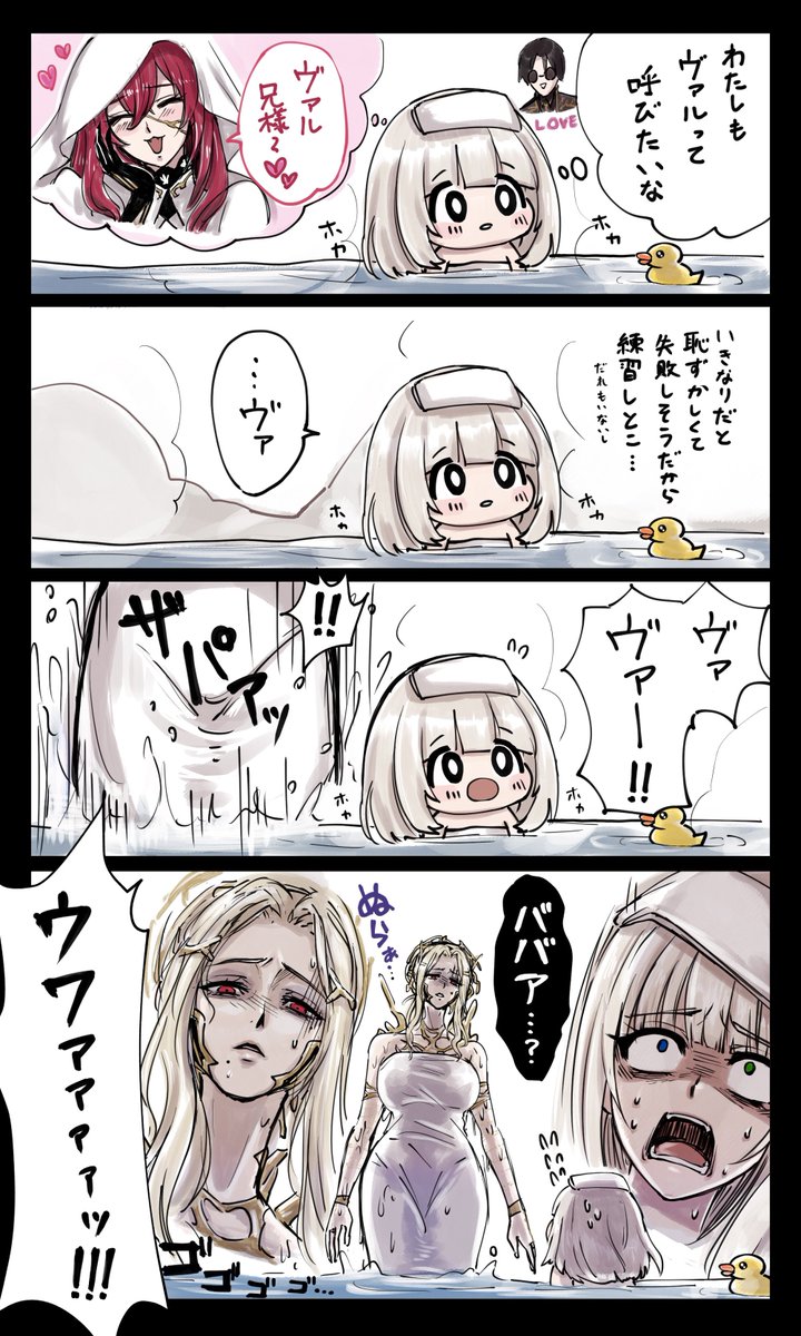 Supikotarou's tweet photo. ほんわか温泉♨️漫画
すみません、お許しください！！ラヴィニア様はお姉さんです！！！！ https://t.co/juE722XjXa