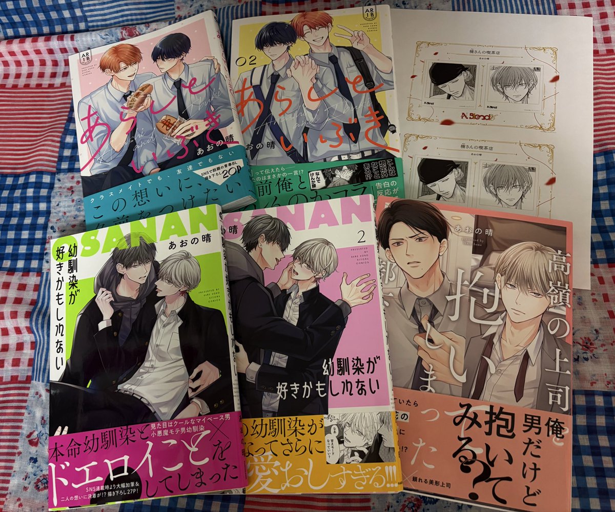 2025kuukuu's tweet photo. 新刊の本は届きませんが最近ツボった本が届きました✨✨
笑いあり、キュンありの作品🥰電子で購入したらハマってしまい紙本購入💖
手に取ったらナント！普通のサイズより大きい😳
#あおの晴 先生
#あらしといぶき 
#幼馴染が好きかもしれない 
#高嶺の上司を抱いてしまった部下の話 https://t.co/pzkJB8ykli