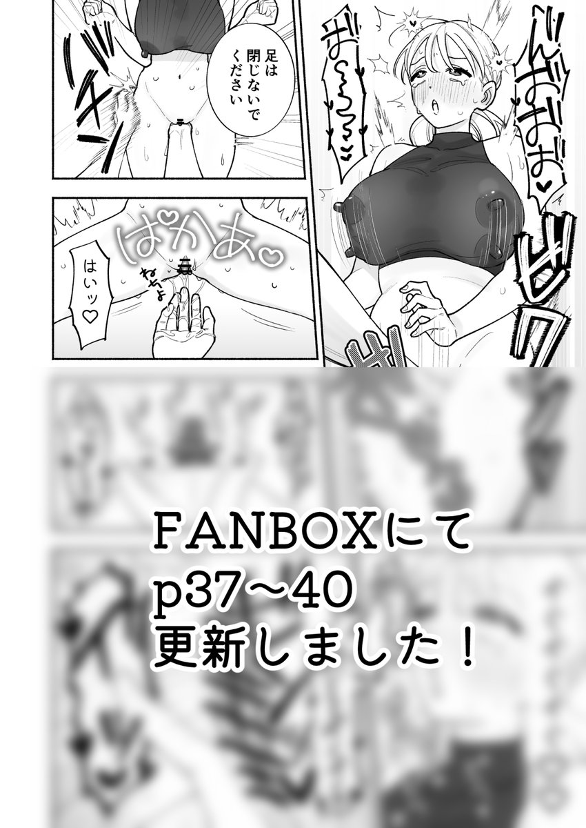 senju3chi's tweet photo. p37～40をファンボックスにて更新しました！ https://t.co/LVX46Iy7JI https://t.co/gkW4f5EYfy