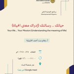 Photo by مركز الإرشاد الطلابي | Student Counseling Center (@scc_squ)