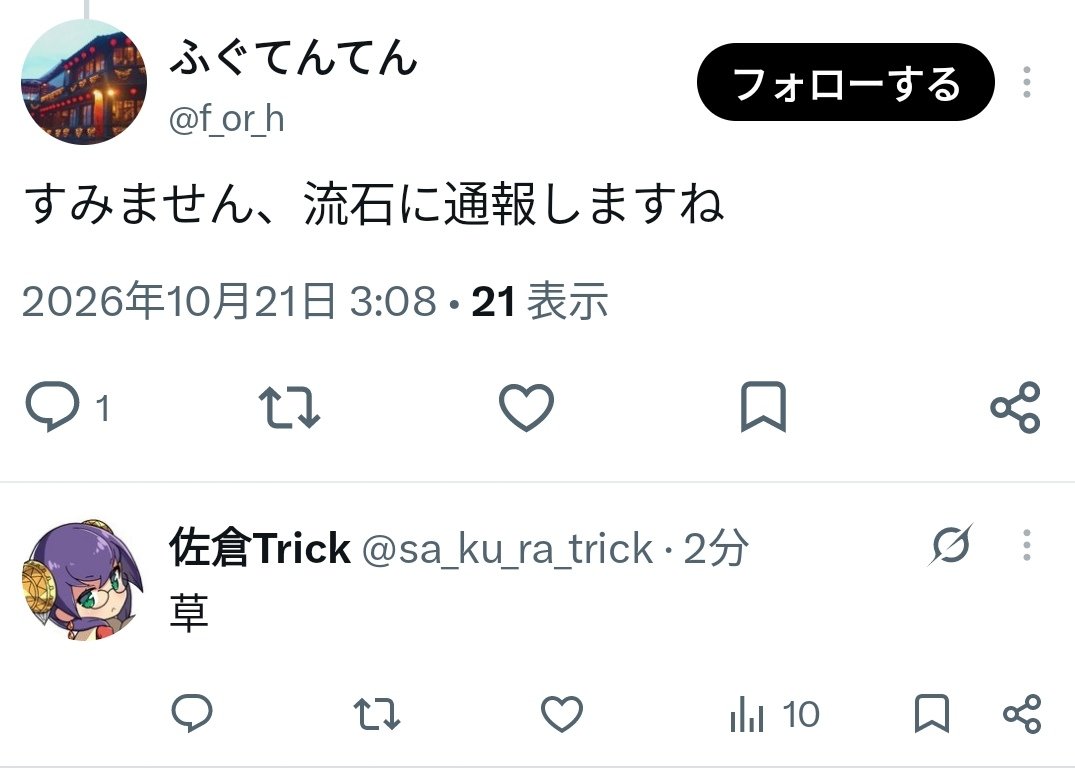 sa_ku_ra_trick's tweet photo. wwwwww

＃KAITO問題 https://t.co/ddAIjPWCKc