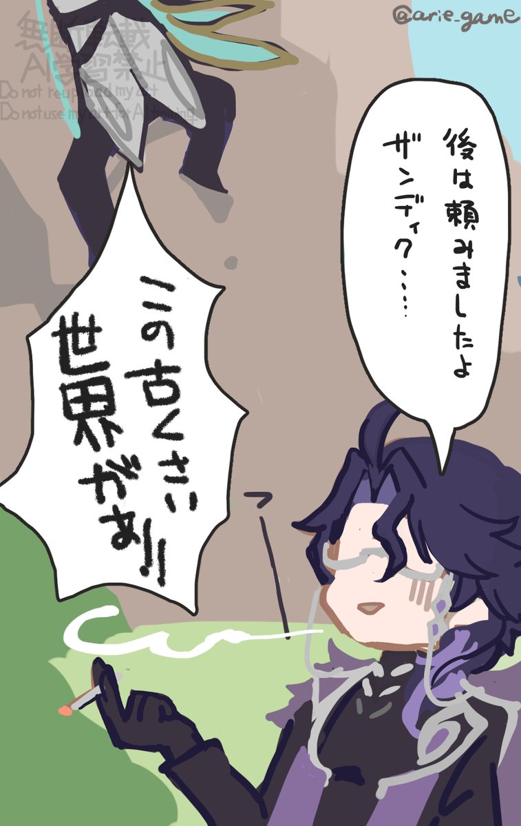 arie_game's tweet photo. それぞれの助け。 https://t.co/7uSGGcXvRw