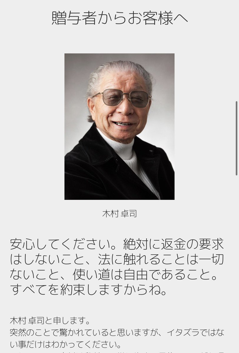 Saga_Keisuke's tweet photo. 平成初期のネットリテラシーでもギリ騙されなそうな詐欺サイト見るのに最近ハマってる。

これで騙されたみたいなのがネット記事になっててマジかと思った。 https://t.co/awvvuCsWfN