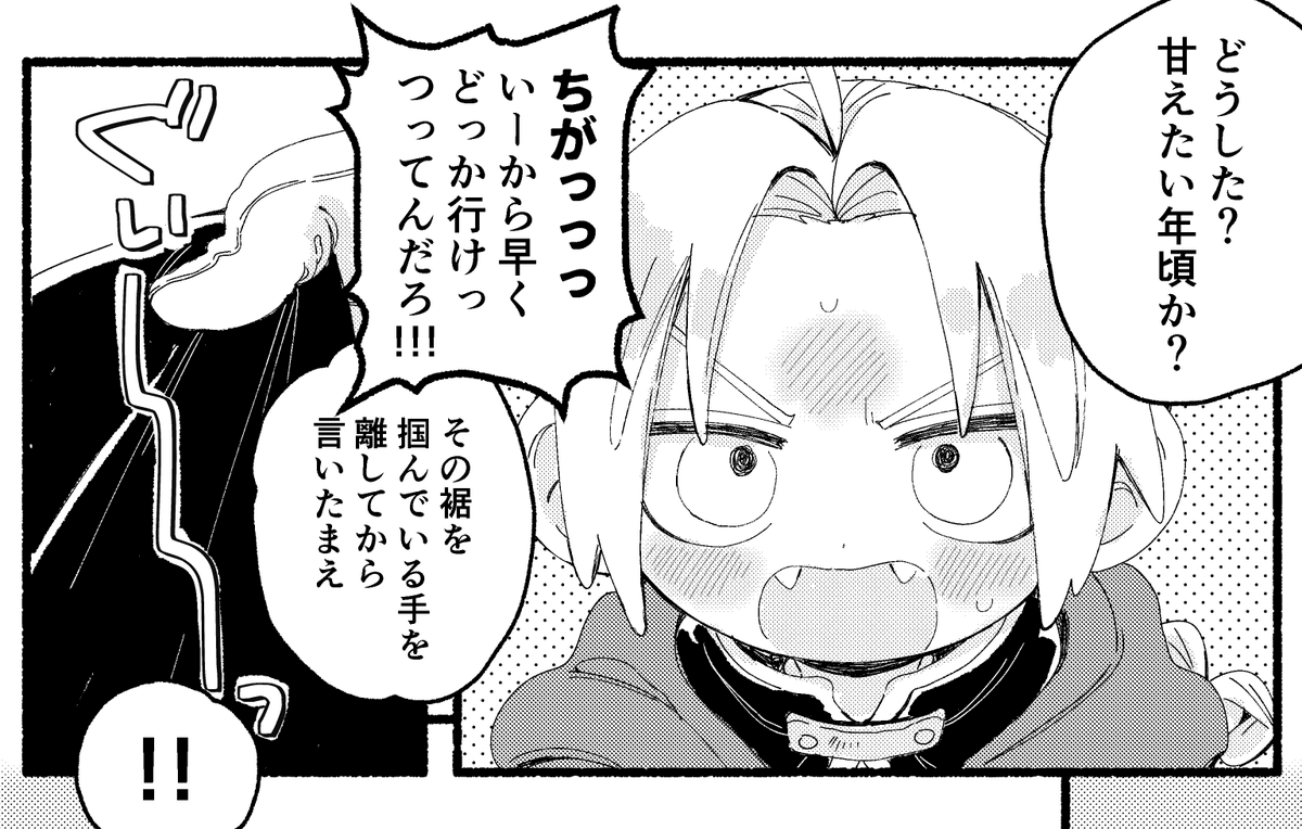 mandarin_6w6's tweet photo. ロイエド本お進捗 https://t.co/ff81x2mgdo