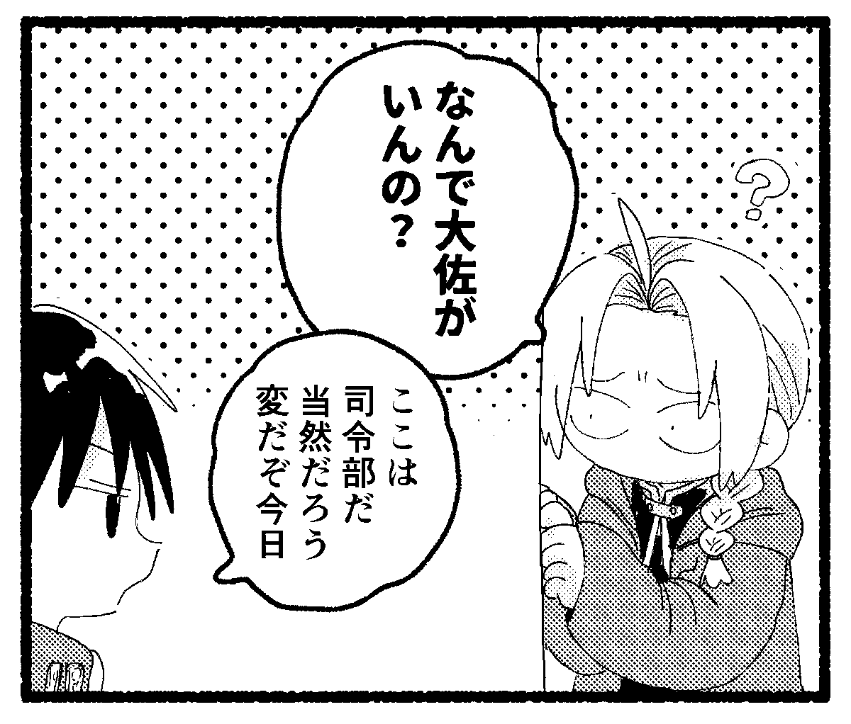 mandarin_6w6's tweet photo. ロイエド本お進捗 https://t.co/ff81x2mgdo