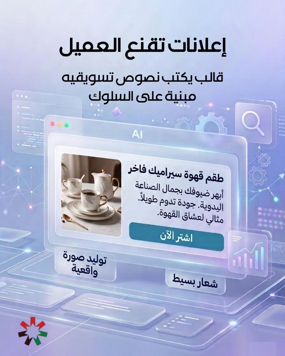 IELAJO's tweet photo. هل ما زلت تكتب أوامر للذكاء الاصطناعي وتحصل على نتائج عادية؟
الفرق ليس في الأداة... بل في طريقة كتابة الـ Prompt.
عندما تتقن هندسة الأوامر، ستتمكن من:
📷 إنشاء محتوى احترافي.
📷 كتابة إعلانات أكثر تأثيرًا.
📷 تسريع أعمالك واتخاذ قرارات أكثر ذكاءً.
هذه مجرد البداية... https://t.co/PXLC2OQlIG