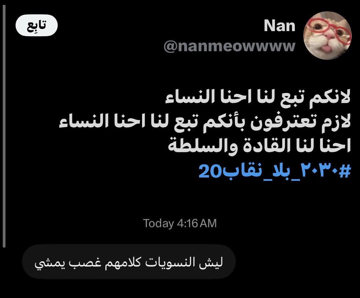 oooo37k's tweet photo. بديت اتيقن ان كل من يدعم هالهاشتاق ذباب لان غبائهم مبالغ فيه هذا غير ان كلامهم يميل للتتحريض اكثر من هو مطالبه

#٢٠٣٠_بلا_نقاب20 https://t.co/oN3rUuMhvW
