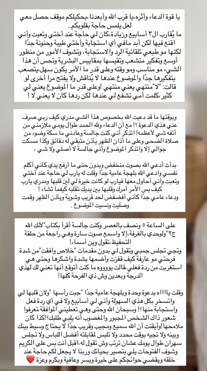 ab23cb's tweet photo. ياقوة الدعاء 💓 https://t.co/084krdC8pK