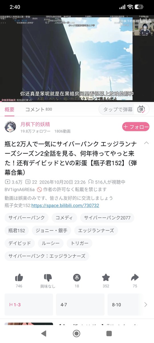 pen05520's tweet photo. ビリビリ動画ゴミすぎん？
何百万人も登録者がいる配信者が平気で自分のライブ配信で配信されたばかりのアニメ流して観てるのおかしくない？なんでビリビリ運営はこんなヤツら野放しにしてんの？ https://t.co/CZfBuL2dTl