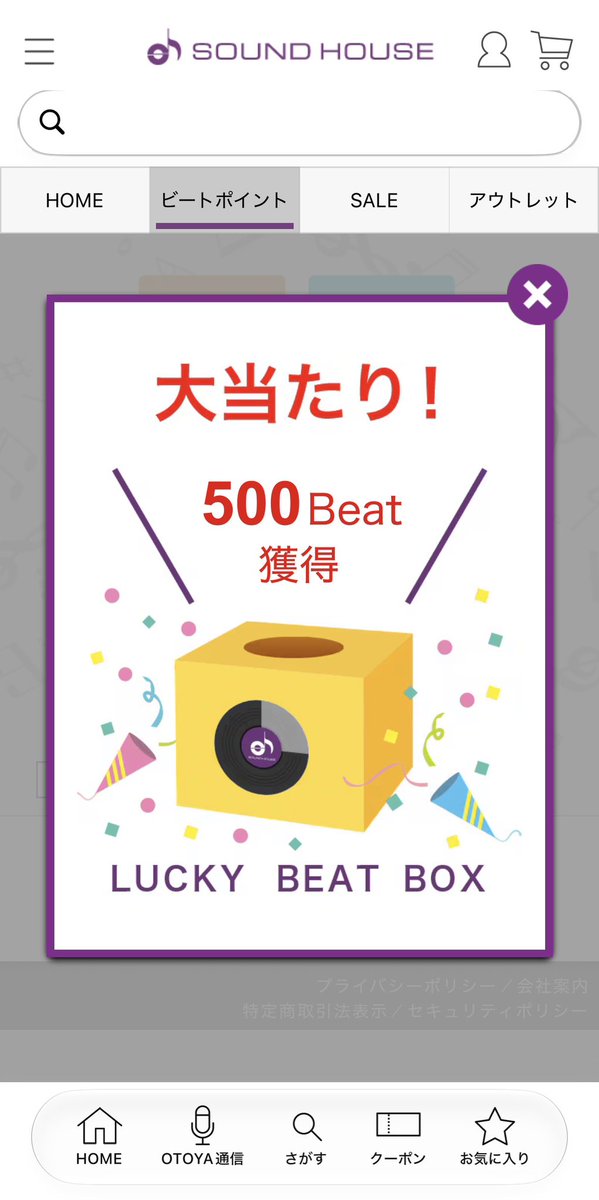 k_tsukimi_'s tweet photo. ﾌｧ?!?!
500ビートポイント？！？！
サウンドハウスさんありがとうございます！！今後とも是非よろしくお願いします！！！！ https://t.co/3hRpolZGd1