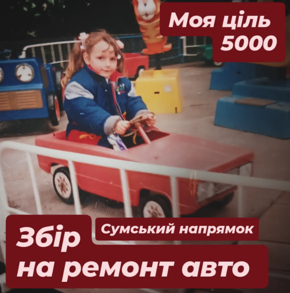 TarasYarosh7's tweet photo. Друзі моя подруга Анастасія Карпяк відкрила дружню банку на ремонт авто бійців НГУ Сумський напрямок,
прошу підтримати ініціативу та збір
посилання на банку

🔗Посилання на Банку
https://t.co/ERmKWYhws2

💳Номер картки Банки
4874100034882368 https://t.co/nVwK0339ap