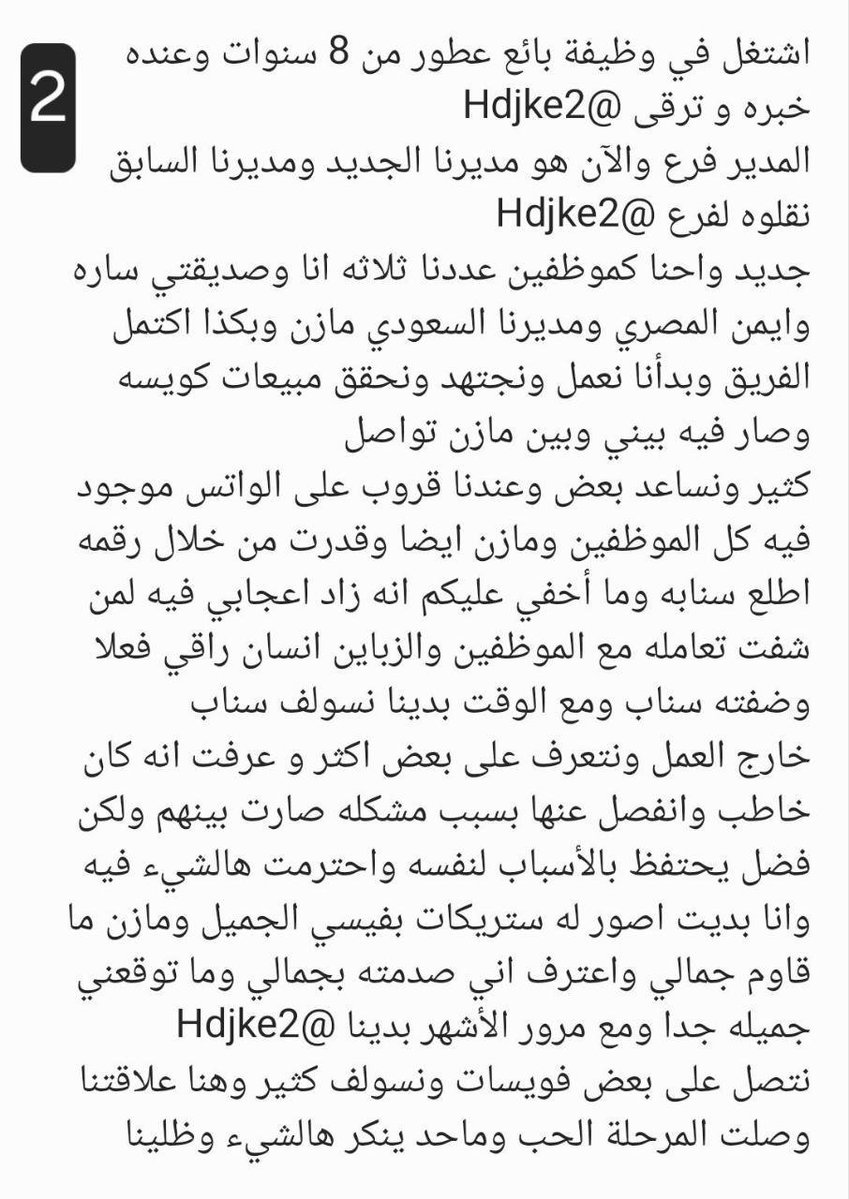 GSDuesy's tweet photo. قصه شروق ومديرها مازن وكيف يفتحها في العمل👇التكمله في القناه 👇
https://t.co/4Z710u9r0h https://t.co/DQ2m3KJZUf