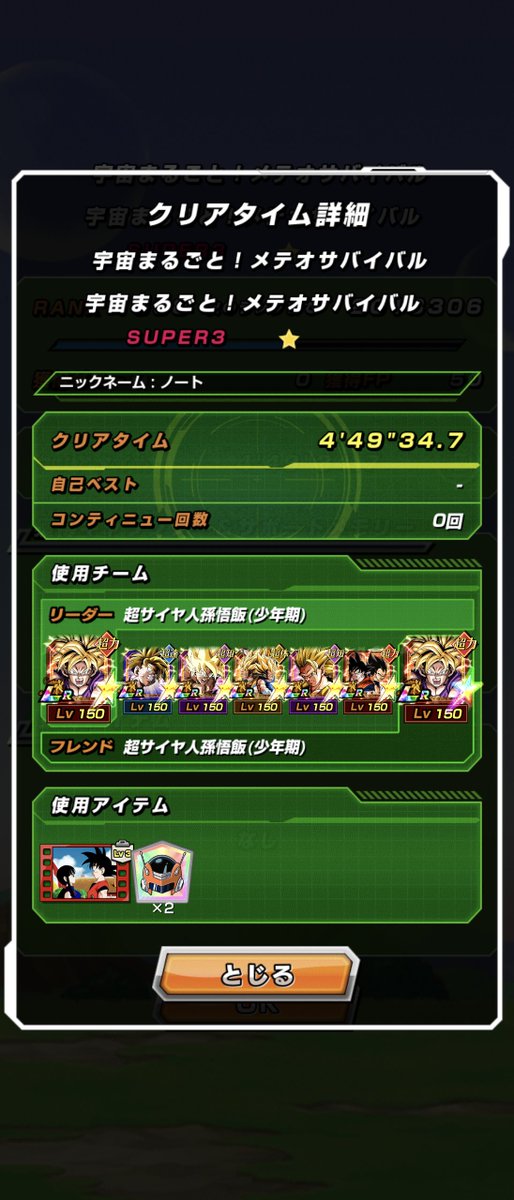 Note_san_game tweet picture