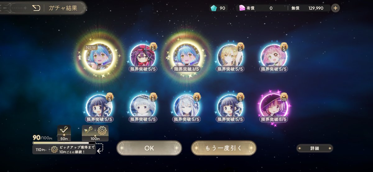 akarin_tau's tweet photo. アノマリアさやか 200連4凸
神ゲーか https://t.co/piEqz8kv8x