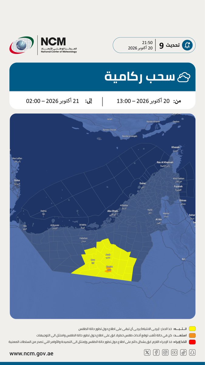 #أمطار #المركز_الوطني_للأرصاد
