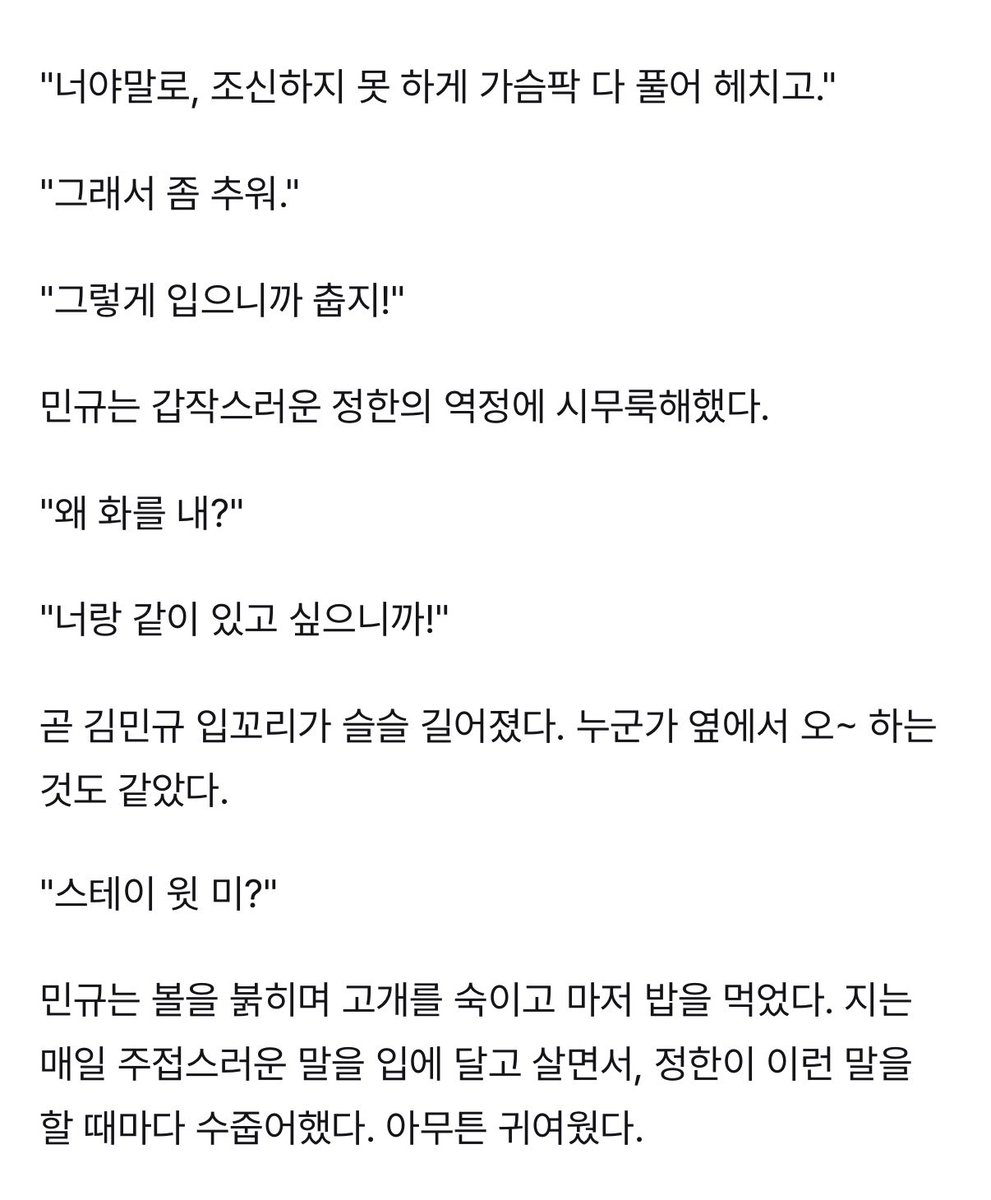 ryumiul's tweet photo. 내가 진짜 좋아하는 떡밥 中 1나임
맨날 장난스럽게 애교부리는 형이 자기 마음 못참고 너랑 같이 있고 싶으니까!!하면서 역정내는거 아랑스러우니까…….. https://t.co/IFSCtKotge