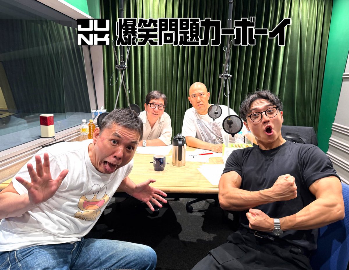 JUNK_bakusho's tweet photo. お聴き頂きありがとうございました！

コロチキにウザ絡み回
まだの方は、#radiko のタイムフリーで👂
#bakusho

火曜JUNK「爆笑問題カーボーイ」
TBSラジオ 2026/10/20(火) 25:00-27:00 
https://t.co/36qzdiucV1 https://t.co/IWdEehNT30