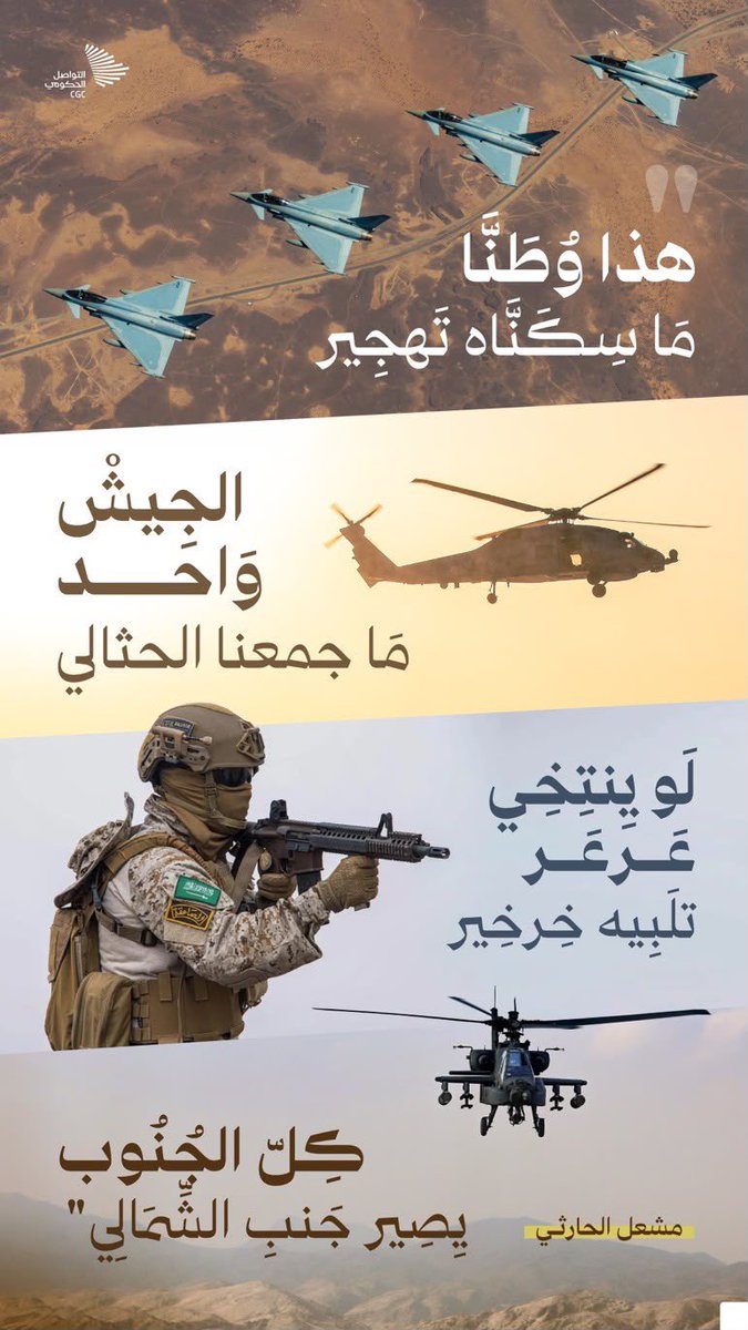 MAlhammadtalal's tweet photo. 🇸🇦 وطنٍ واحد، ورايةٍ تجمعنا.. من شماله لجنوبه، قلوبنا مع جنودنا وحماة حدودنا. الله يحفظهم ويحفظ السعودية وأهلها 🤍
    #السعودية #الجيش_السعودي #حماة_الوطن #جنودنا_البواسل #كلنا_السعودية https://t.co/YronUFpBwQ