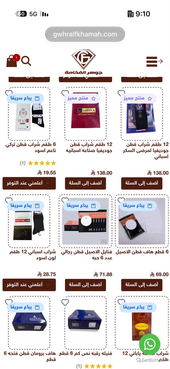 rjl9688's tweet photo. @Eyaaaad متجر جوهر الفخامه عندهم اسعار جمله والكميات مفتوحه اشمغه وجوارب وملابس داخليه 

https://t.co/QWW6Z6CeBP https://t.co/QA3Y0B3zNM