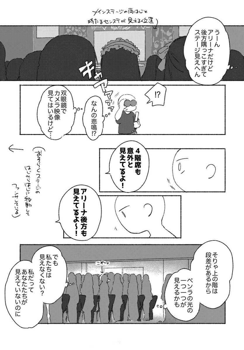 peperikann's tweet photo. day1、愛が毒になりそうだった時に👑くんが引き留めてくれた気がして救われました…というレポ。もしかしたらこれが愛毒症の始まりなのかもしれないけど。
#シクフォニライブレポ https://t.co/G4MWO6t0M7